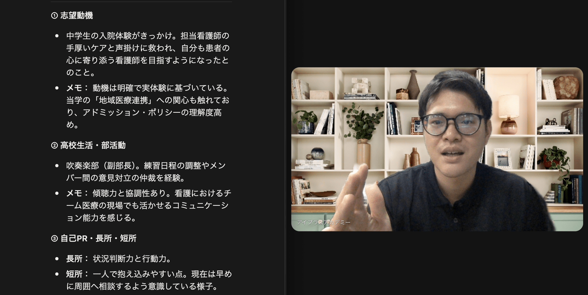 オンライン面接指導の様子