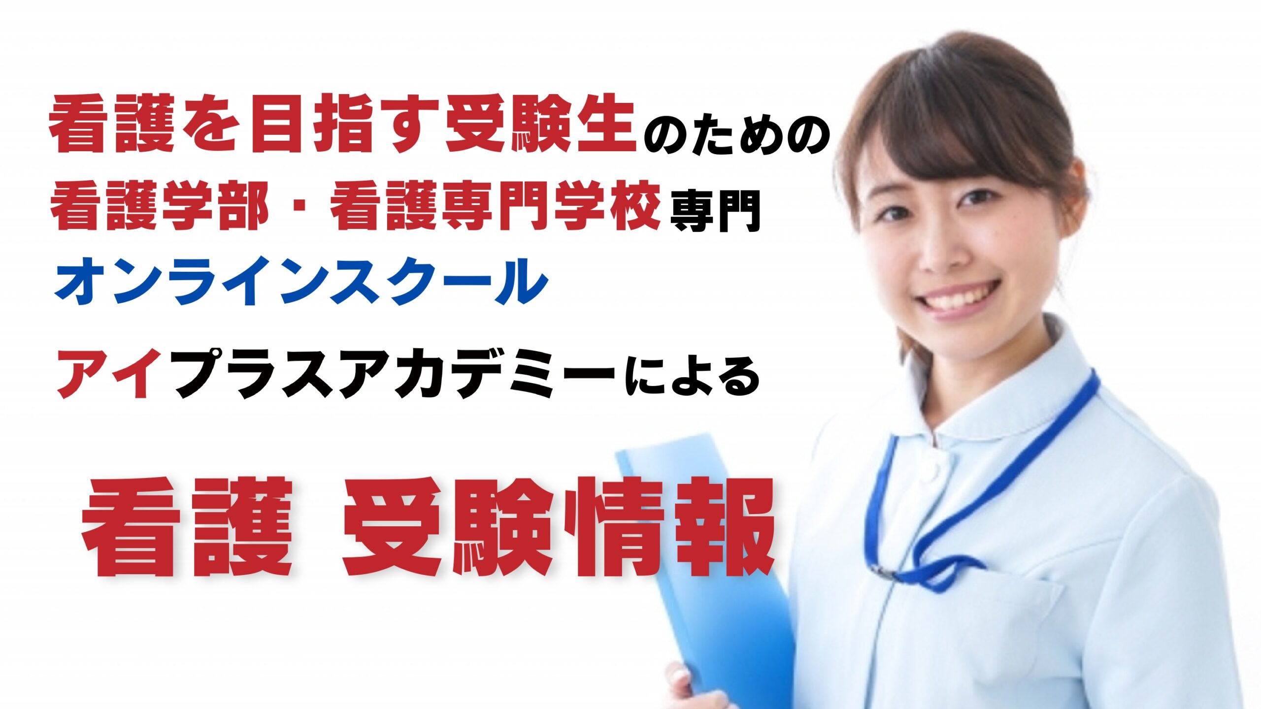 【総合型選抜】プレゼンテーション試験って何をするの？