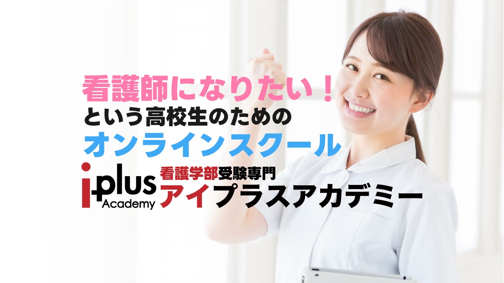 アイプラスアカデミーの記事一覧