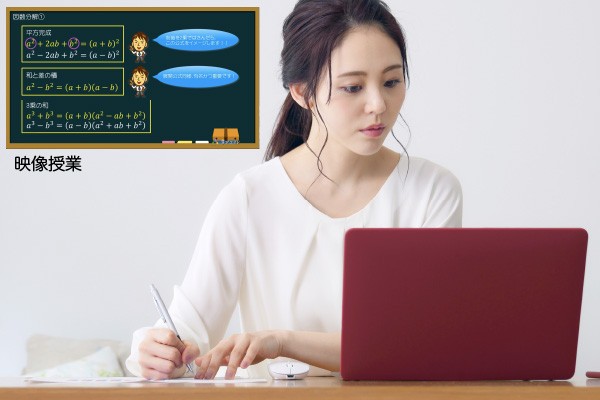 映像授業