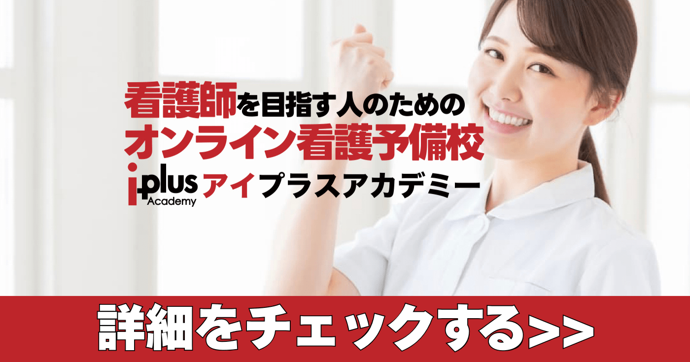 社会人向け対策