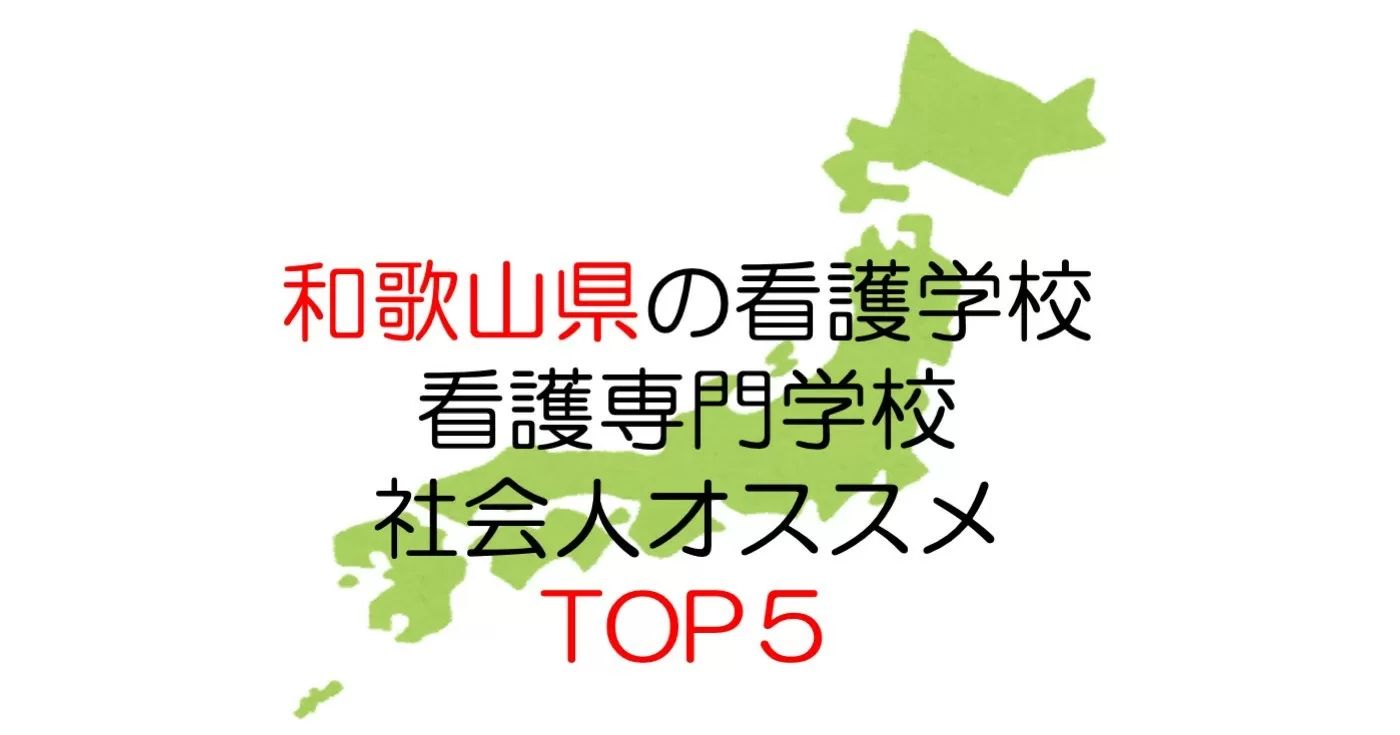 wakayama5
