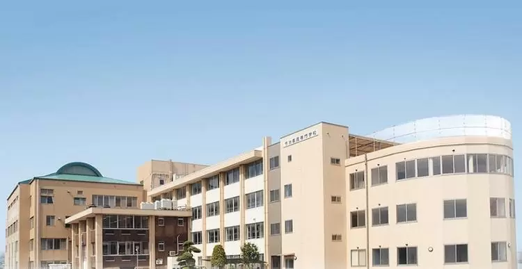 今治看護専門学校